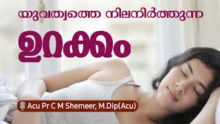 യുവത്വം നിലനിർത്താൻ നന്നായി ഉറങ്ങുക  anti ageing treatment  Single Point Acupuncture  Beauty [upl. by Enitsirhc]