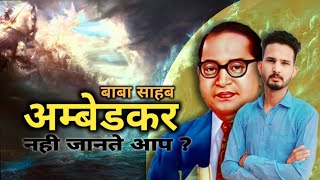 Dr BR Ambedkar  Biography  History of india  explain by ravisir [upl. by Yanehs]