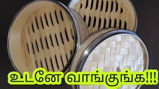 BAMBOO STEAMERSTEAMERHOW TO BUY A STEAMERSTEAMER REVIEW IN TAMILBEST STEAMERமூங்கில் ஸ்டீமர் [upl. by Refinneg]