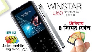 ৪ সিমের সেরা ফোন  4 sim mobile price in Bangladesh  unique button phone bd  new button phone 2024 [upl. by Noemi]