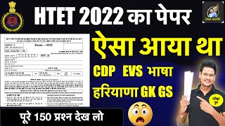 HTET PREVIIOUS YEAR PAPER LEVEL 1  HTET PYQ  HTET 2022 PAPER PDF  HTET PREVIOUS YEAR PAPER PDF [upl. by Srini598]