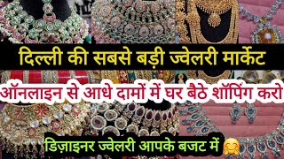 रेंट वाले रेट में पूरी ज्वेलरी लो🥰  Sadar Bazar Wholesale Delhi Rui Mandi Jwellery [upl. by Rozella]