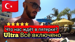 Турция🇹🇷 Стоит ли платить больше LOceanica Beach Resort Hotel 5 Кемер Чамьюва Пляж Территория [upl. by Bautram]