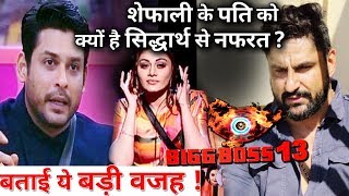 Why Husband of Shefali Zariwala hates Siddharth Shukla [upl. by Oterol422]