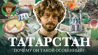 Татарстан как 30 лет сохранять суверенитет в России  Политика нефть Аигел [upl. by Nomrac200]