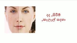 how to reduce acne marck in the face sinhala tutoriyal [upl. by Emmer]