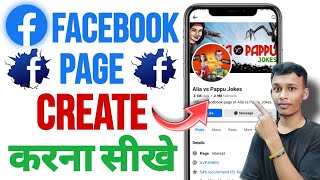 Facebook page kaise chalu kare  Facebook page kaise khole  Create fb page [upl. by Hagai]