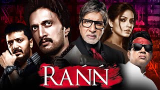 Rann Full Hindi Movie HD  Amitabh Bachchan Riteish Deshmukh Sudeep  Superit Bollywood Movie [upl. by Adriaens846]