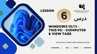 6 Windows 1011 Lessons  This PC  Computer Tab  View Tab [upl. by Nahshu]