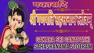 Sri Ganesha Sahasranama Stotram गकारादि श्री गणपति सहस्रनाम स्तोत्रम् [upl. by Weisburgh]