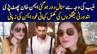 Aiman Khan True Story  Part 1  Celeb Tribe [upl. by Kissner]