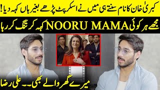 Nooru Mama Ali Raza Shares His Hilarious Journey Of Being Teased  Kubra amp Saba Hameed  SB2Q [upl. by Adamis442]