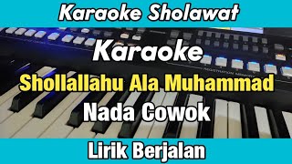 Karaoke  Sholawat Jibril Nada Cowok Lirik Berjalan  Karaoke Sholawat [upl. by Thielen]