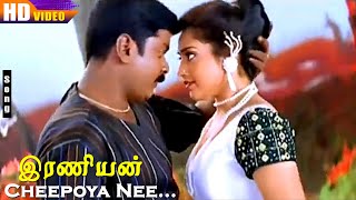 Cheepoya Nee HD  Deva  SJanaki  SPB  Murali  Meena  Iraniyan  Super Hit Songs [upl. by Llennaj]