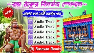 🕉️ Ram Navami Special Humming Rood Show ✊🚩  Dj Susovan Remix  dj bm remix jai shri ram song 🔥⛳ [upl. by Eelrihs]