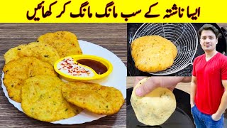 Breakfast Recipe By ijaz Ansari  Aloo Ki Poorri  Crispy Poori [upl. by Icam173]