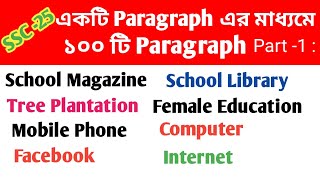 ১ টি Paragraph মাধ্যমে ১০০টি paragraph লেখার নিয়ম  part1  Paragraph writing technic [upl. by Aicenert]