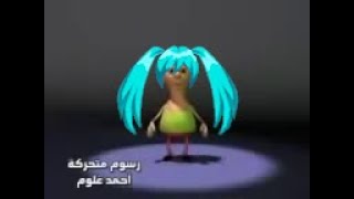 HATSUNE MIKU  Hamood Habibi But she doesnt understand Arabic [upl. by Eirrek972]