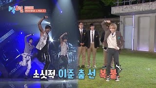 냥리더가 말아주는 엠블랙 랜플댄🕺 이 영상 귀하다 1박 2일 시즌4Two Days and One Night 4  KBS 241117 방송 [upl. by Ezirtaeb]