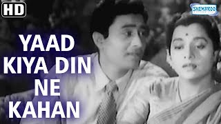 Yaad Kiya Din Ne Kahan Ho  Patita 1953 Songs  Dev Anand  Usha Kiran  Bollywood Classic Songs [upl. by Htebazil]