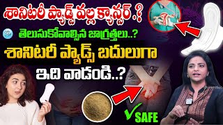 Sanitary Pads SAFE or NOT   How To Use Sanitary Pads Properly   Cervical Cancer In Female Telugu [upl. by Ermanno]