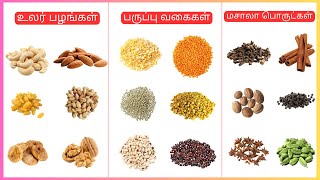 Dry Fruits  Spices  Pulses  Tamil amp English [upl. by Enelam123]