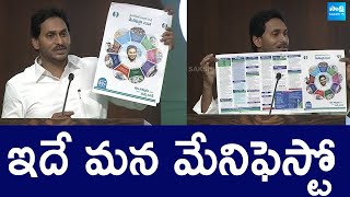 CM YS Jagan Release YSRCP Manifesto 2024  AP Elections 2024 SakshiTV [upl. by Trahern]