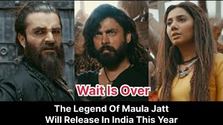 The Legend Of Maula Jatt Now Releasing In India  ਸਭ ਤੋ ਵੱਡੀ ਪੰਜਾਬੀ ਫਿਲਮ ਭਾਰਤ ਵਿੱਚ ਹੋਵੇਗੀ ਰਿਲੀਜ [upl. by Doroteya449]