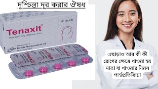 Tenaxit Tablet Bangla Tenxit Tablet Full Review In Bangla  Flupentixol  Melitracen [upl. by Odracer]