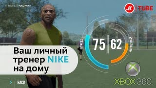 Xbox 360 Kinect Training Nike [upl. by Aikemehs468]