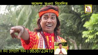 মানুষ মেতেছে সিরিয়ালে  অজয় বিশ্বাস  MANUS MERECHHE SIRIALE  AJAY BISWAS  RS MUSIC [upl. by Erodasi]