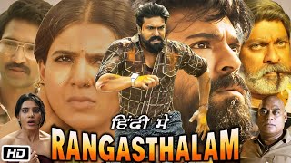 Rangasthalam Full Movie in Hindi Dubbed  Ram Charan  Samantha Ruth Prabhu  OTT Review [upl. by Neurath605]