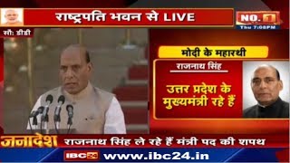 Watch Rajnath Singh Oath Ceremony LIVE  Modi Shapath Grahan 2019 LIVE [upl. by Ameehsat]