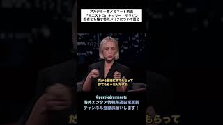 アカデミー賞ノミネート「マエストロ」主演キャリー・マリガン｜オチが最高笑netflix 英語 [upl. by Frederik]