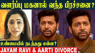 Jayam Ravi Divorce 💔 வளர்ப்பு மகனால் ஆரம்பித்த சண்டை  Aarti Ravi Divorce Reason  Sujatha [upl. by Gnouv399]