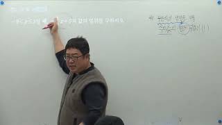 0405 부등식의 성질이용하여 식의값의 범위구하기 [upl. by Sualkin]