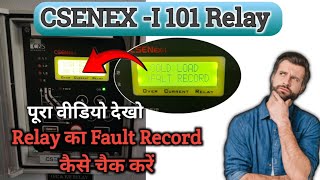 CSENEX I101 Relay fault record । how to check fault record। fault record कैसे चैक करें।I101 Relay [upl. by Leahcimnoj435]