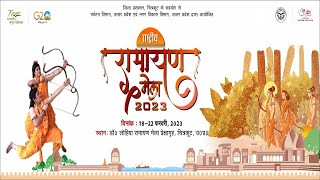 राष्ट्रीय रामायण मेला  चित्रकूट धाम  DAY 5  Ramayan mela chitrakoot Ramayanmelachitrakoot [upl. by Airal]