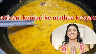 shivani kumari special recipe5 minute me itni tasty sabji ban gyi🤤shivanikumariofficial vlog [upl. by Melissa721]