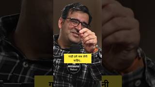 गाड़ी हमे कब लेनी चाहिए ft SanjayKathuria short [upl. by Three489]