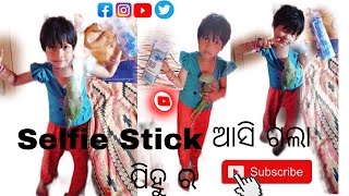 Selfie Stick live vlog ni pihupihu1424 🔥trendingvideo [upl. by Anaes]