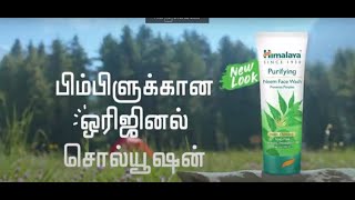 Prevents Pimple Marks – Himalaya Purifying Neem Face Wash Tamil [upl. by Hafeetal]