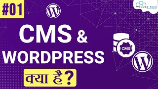 What is a CMS  Content Management System Complete Overview  WordPress Tutorials [upl. by Mohammed]