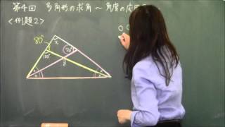 第4回 多角形の求角～角度の応用①～ 【きょうこ先生のはじめまして受験算数 図形編】 ｜ 朝日小学生新聞 [upl. by Sasnak]