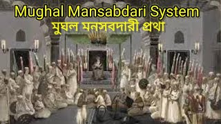 মুঘল মনসবদারী প্রথা  Mughal Mansabdari System itihasvidyartthitutorial5870 [upl. by Notsua319]