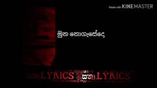 Ashirwada soyaආශිර්වාද සොයාLyrics video [upl. by Ferrell]