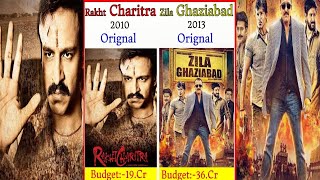 Rakht Charitra vs Zila Ghaziabad movie Box office shorts rakhtcharitra [upl. by Nod]