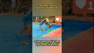 Supar Teckal ðŸ’ª karpiha chhattisgarh vs rrc bhopal madhyapradesh parshkol basna final kabaddi match [upl. by Aihtak]