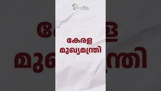 എവിടെയെല്ലാം മലയാളി അവിടെയെല്ലാം മലയാളം  IMPORTANT QUESTION  HSST MALAYALAM [upl. by Akialam747]