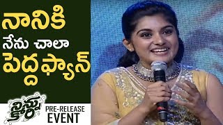 Actress Nivetha Thomas Cute Speech  Ninnu Kori Movie PreRelease Event  TFPC [upl. by Samanthia241]